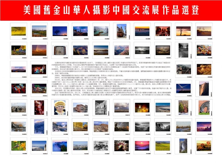2011-02 China Photo Exhibition